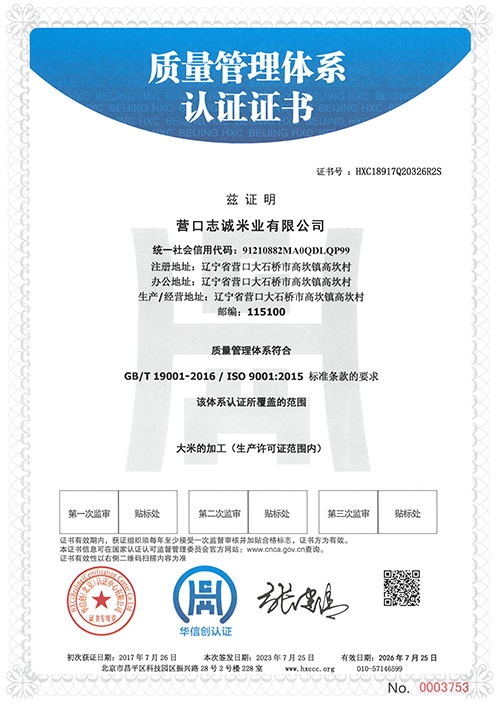 环境治理系统认证证书.png